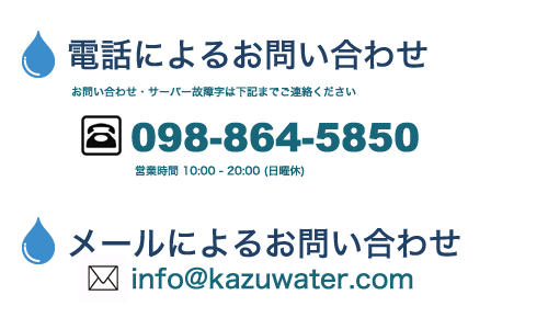 お問い合わせ先